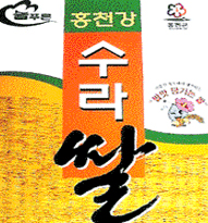 Hongcheongang Sura Rice