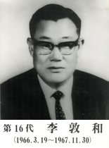 16대군수 이돈화(1966.3.19~1967.11.30)
