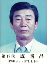 19대군수 성기창(1970.3.3~1971.1.14)