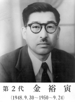 2대군수 김유인(1948.9.30~1950.9.24)