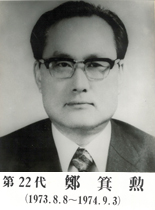 22대군수 정기훈(1973.8.8~1974.9.3)