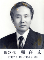 28대군수 장재현(1982.9.18~1984.3.28)