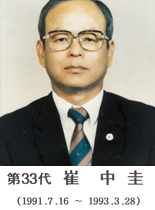 33대군수 최중규(1991.7.16~1993.3.28)