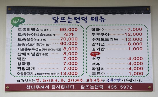 달뜨는언덕 이미지 10