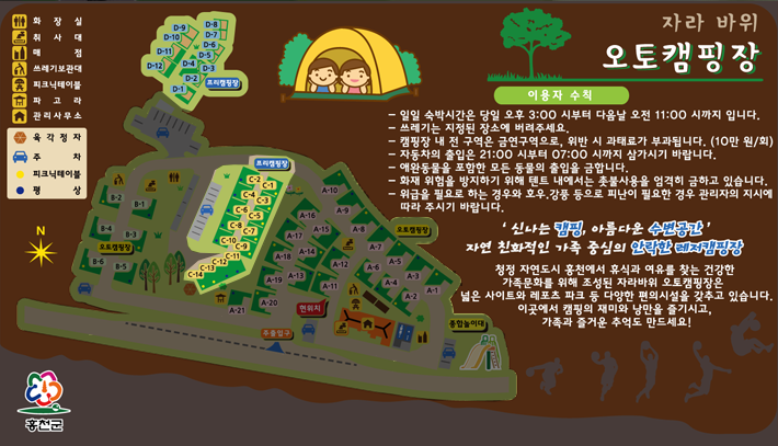 자라바위 오토캠핑장 위치도 및 이용자 수칙. 자세한 내용은 하단참조.