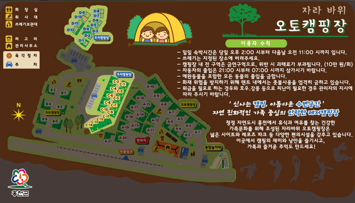 자라바위 오토캠핑장 위치도 및 이용자 수칙. 자세한 내용은 하단참조.