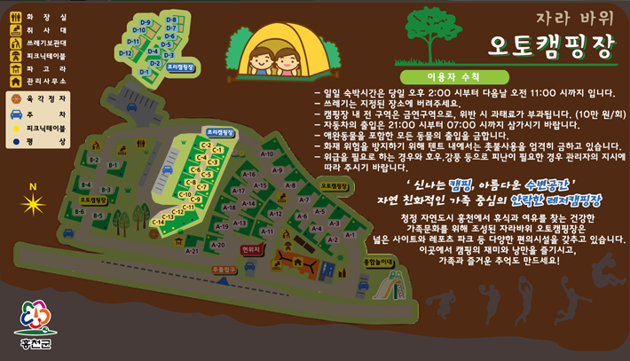 자라바위 오토캠핑장 위치도 및 이용자 수칙. 자세한 내용은 하단참조.