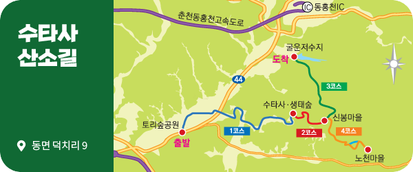 수타사 산소(O2)길. 동면 덕치리 9