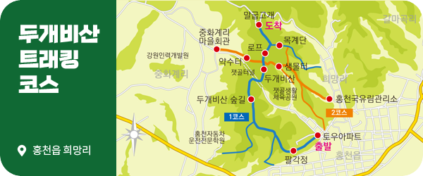 두개비산 트래킹 코스. 홍천읍 희망리