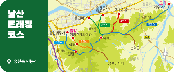 남산 트래킹 코스. 홍천읍 연봉리