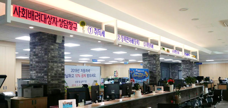 재무과(제2민원실) 내부 사진