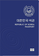 일반여권 표지 사진