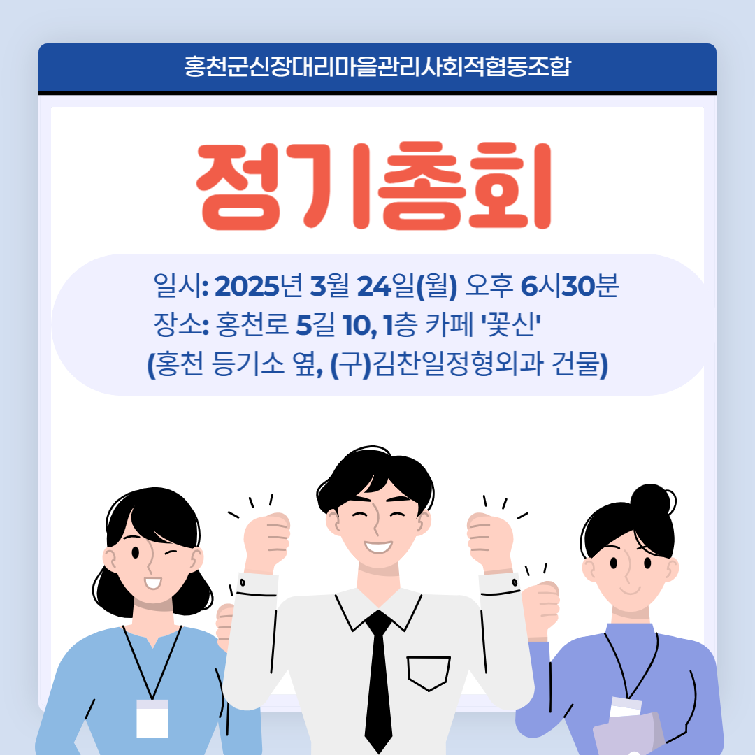 공지사항 상세보기 | 홍천군 도시재생지원센터 홍천군신장대리마을관리협동조합