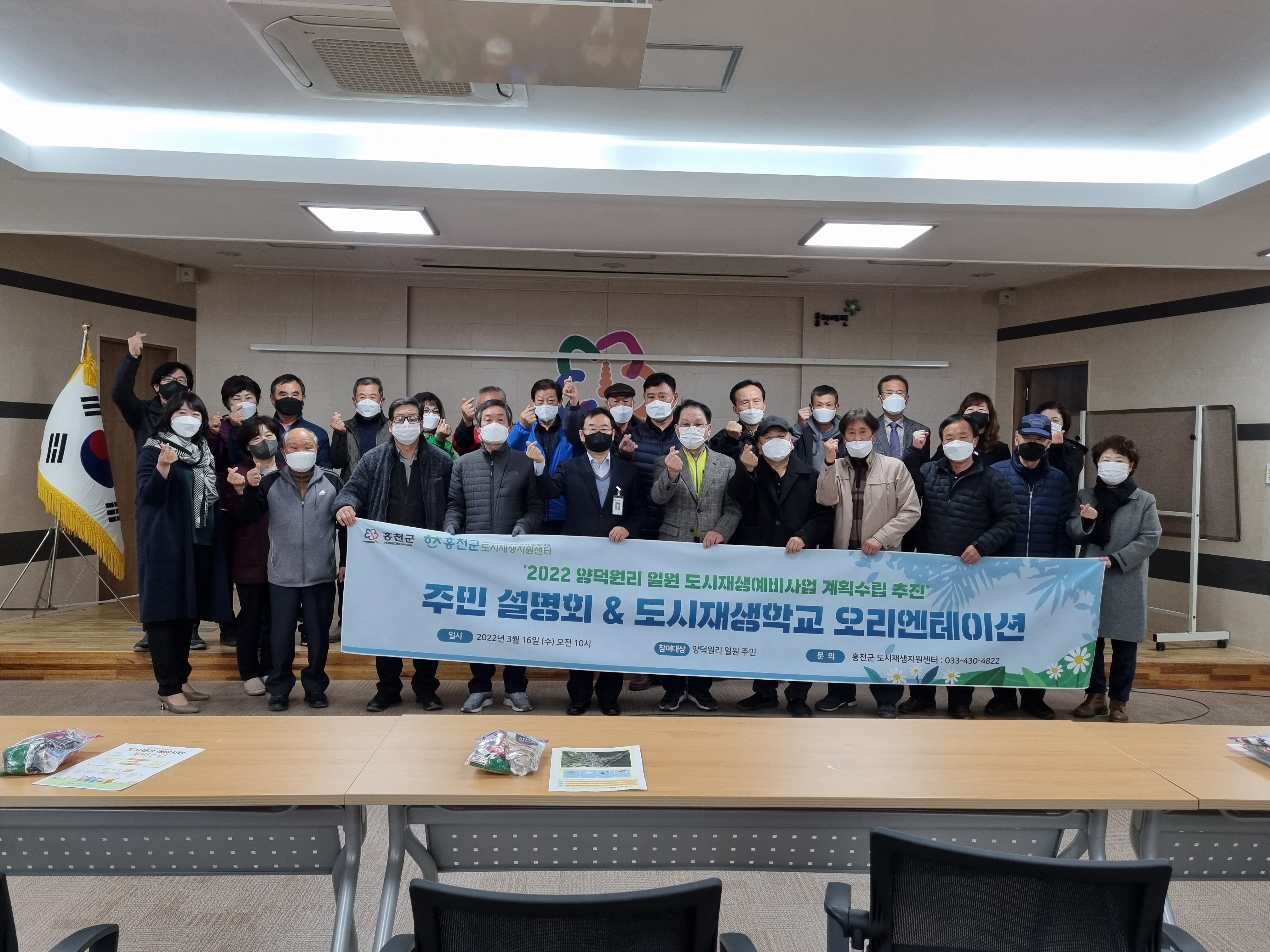 갤러리 상세보기 | 홍천군 도시재생지원센터 [남면] 주민 설명회 & 도시재생학교 오리엔테이션