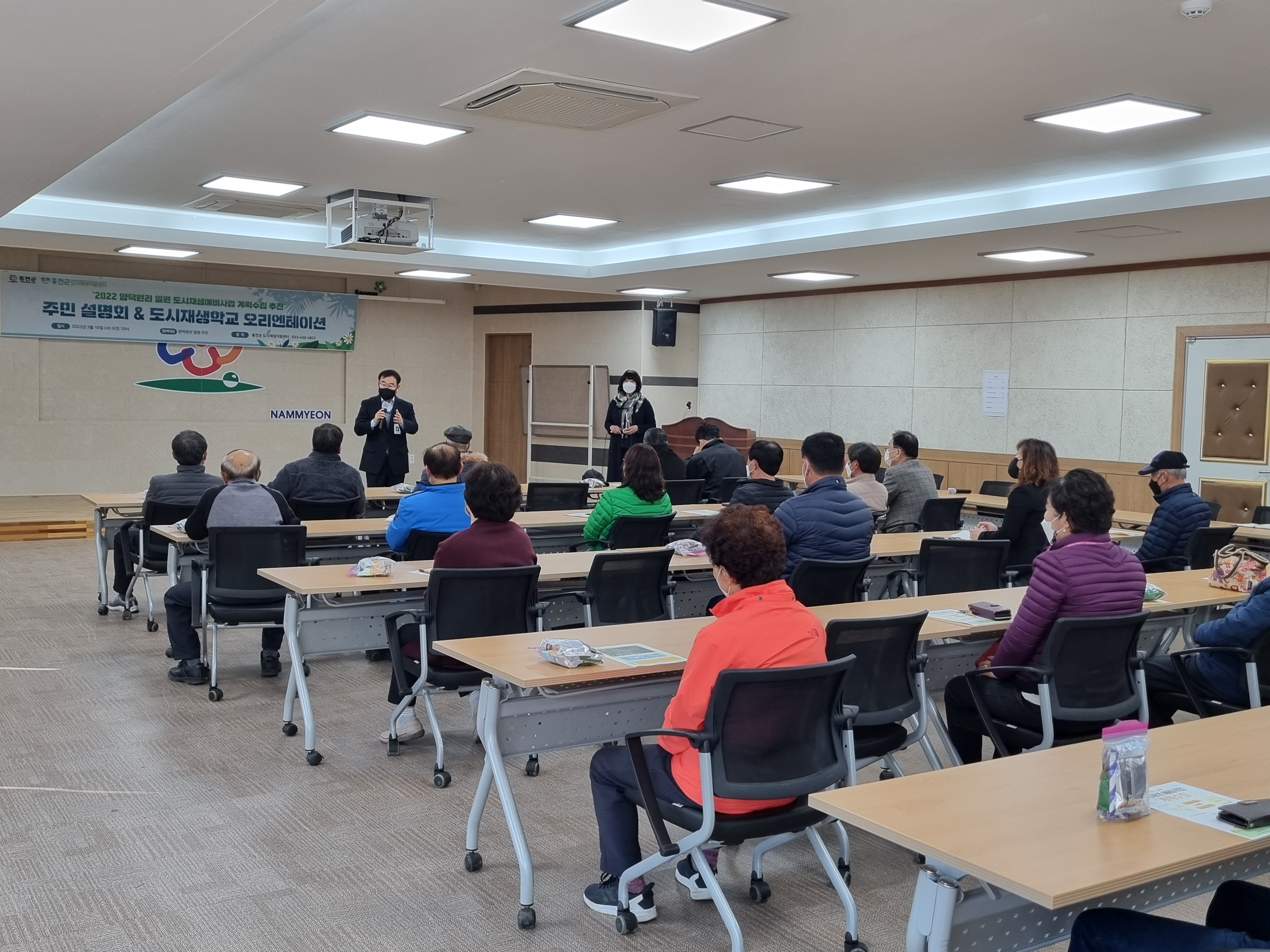 갤러리 상세보기 | 홍천군 도시재생지원센터 [남면] 주민 설명회 & 도시재생학교 오리엔테이션