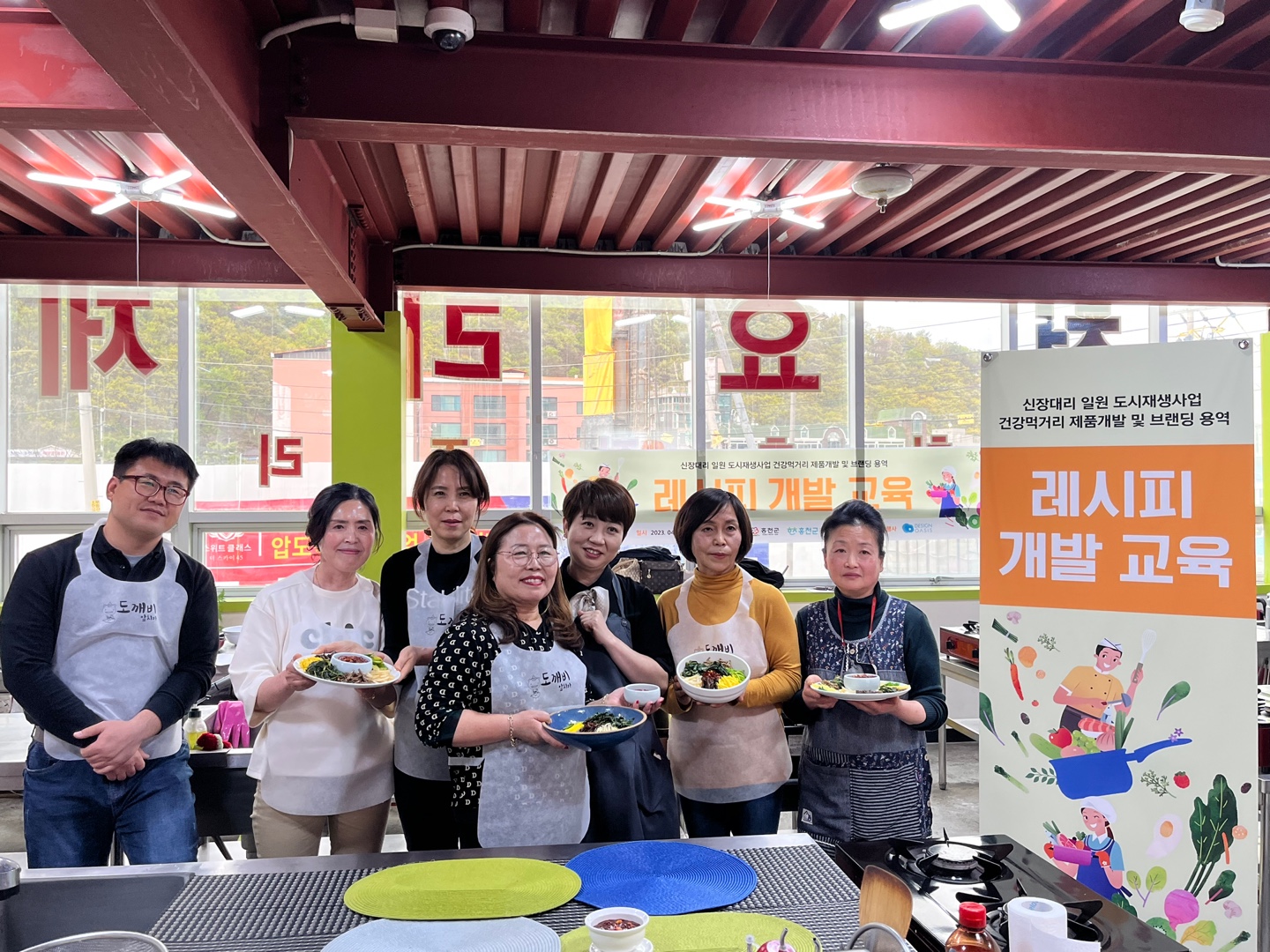 [신장대리 일원 도시재생사업] 건강먹거리 도시락 브랜딩 1차 교육