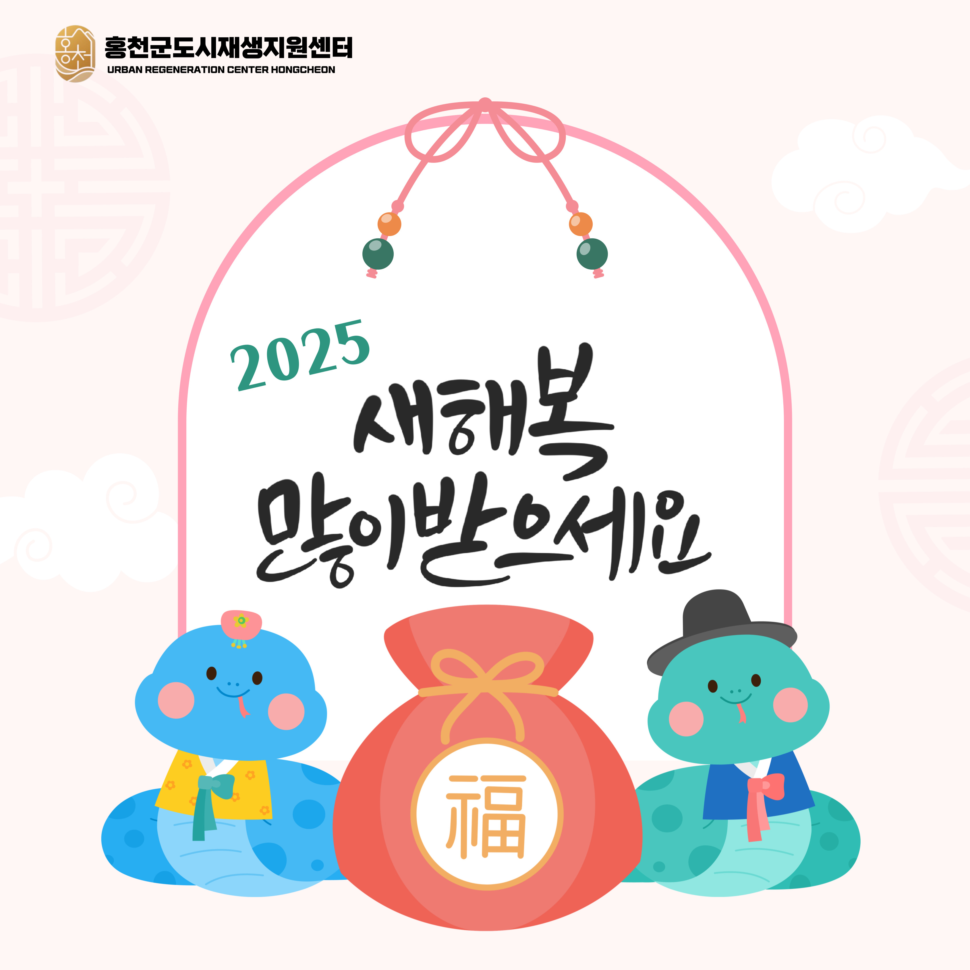 새해 복 많이 받으세요~