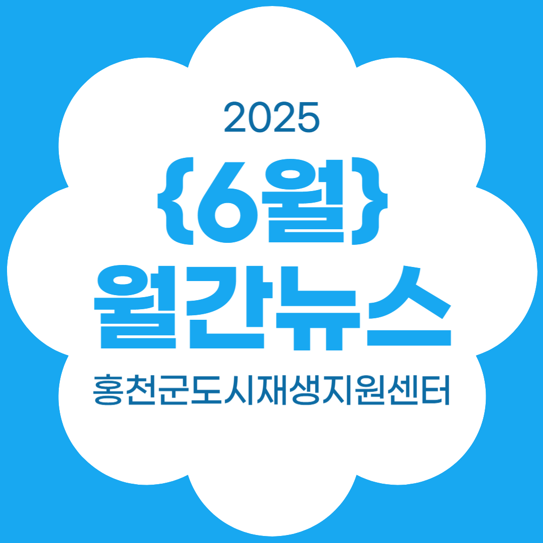 2025sus 6월 월간뉴스