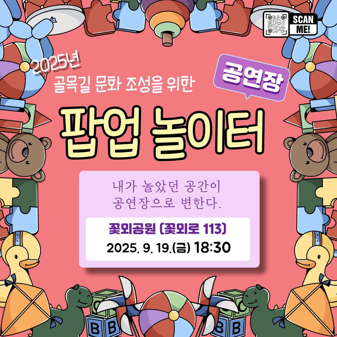 팝업놀이터 공연장"버블쇼"공연