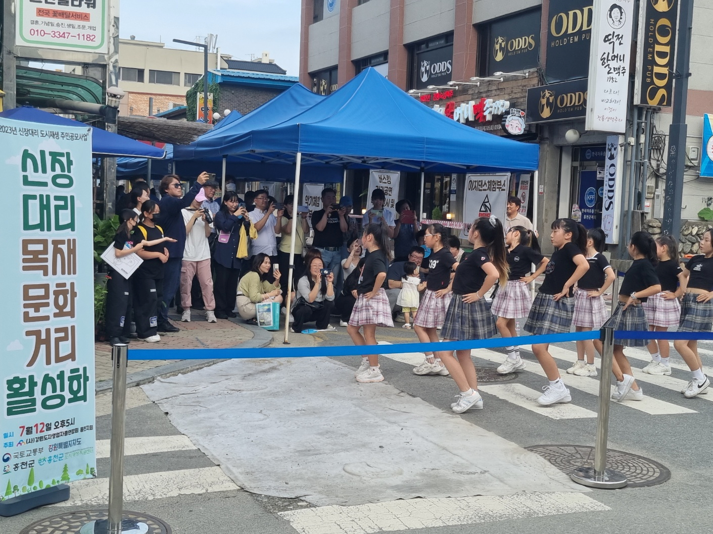 [신장대리 일원 도시재생사업] 주민공모사업(강원도자영업자연합회)